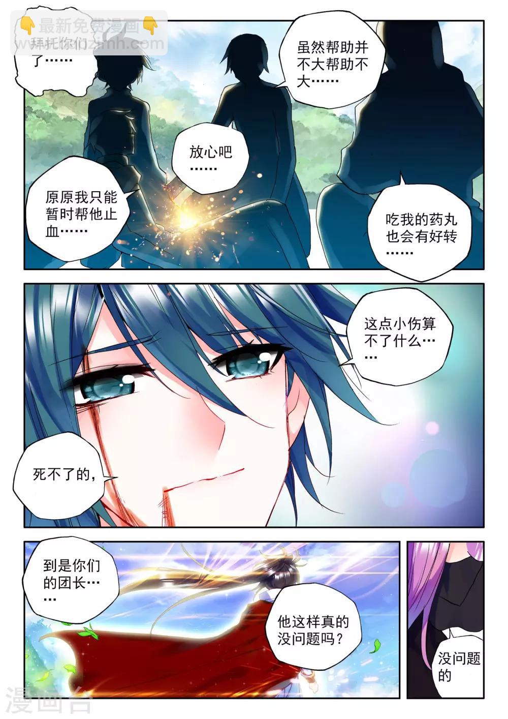 第257话 神眷体质(下)-第258话