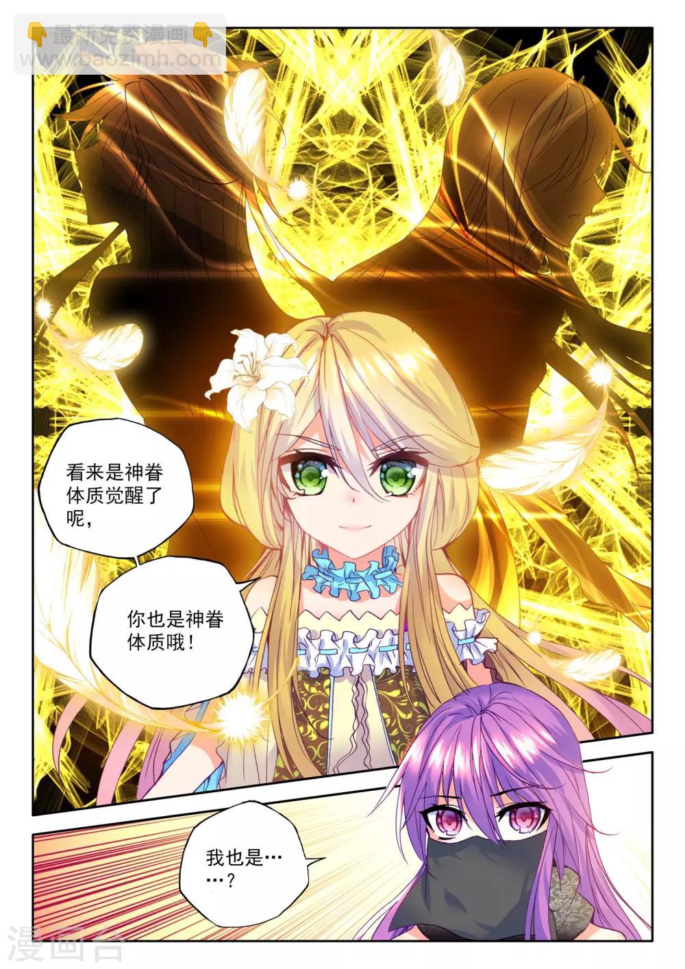 第257话 神眷体质(下)-第258话