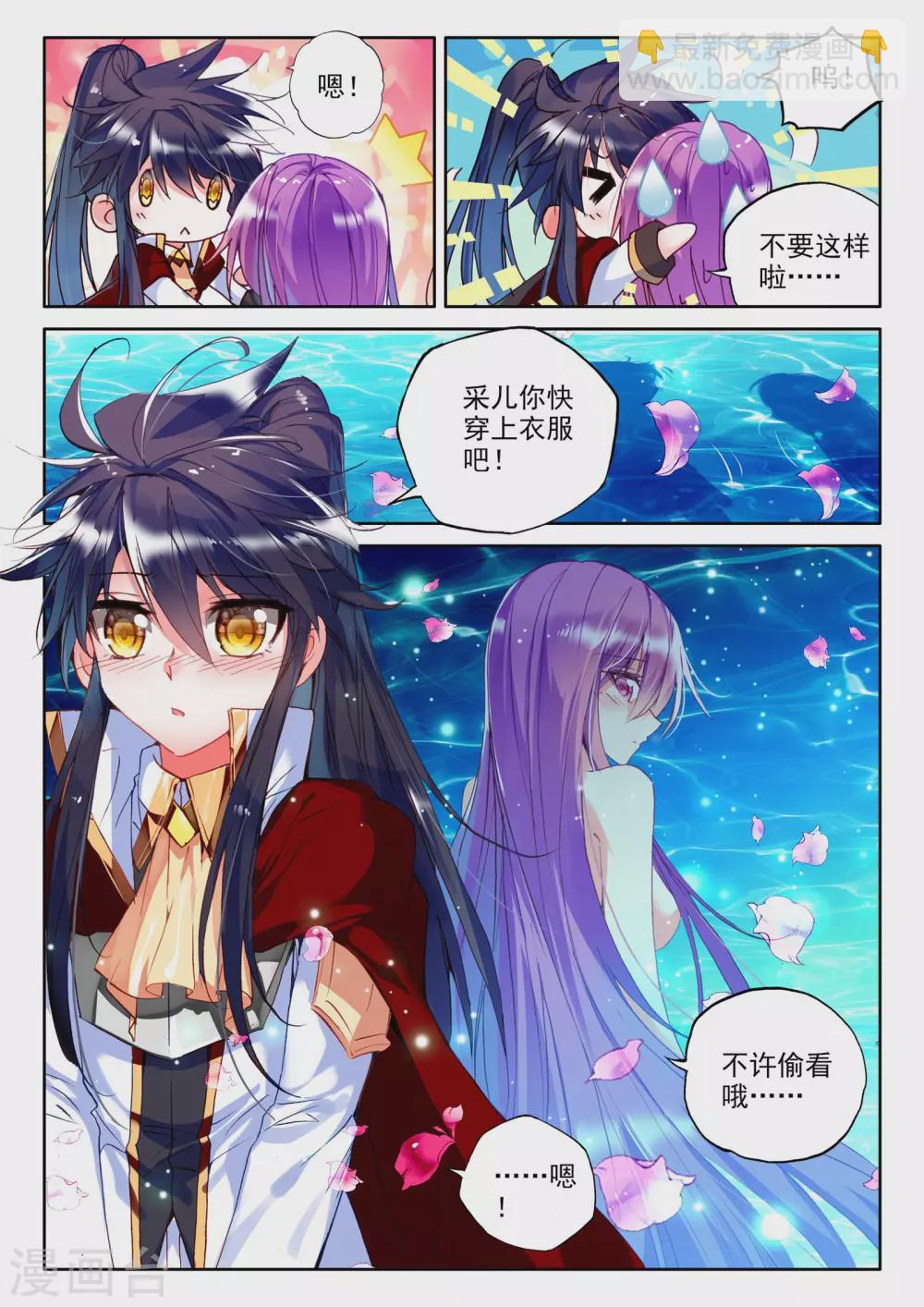 第261话 十颗龙魔晶(上)-第262话