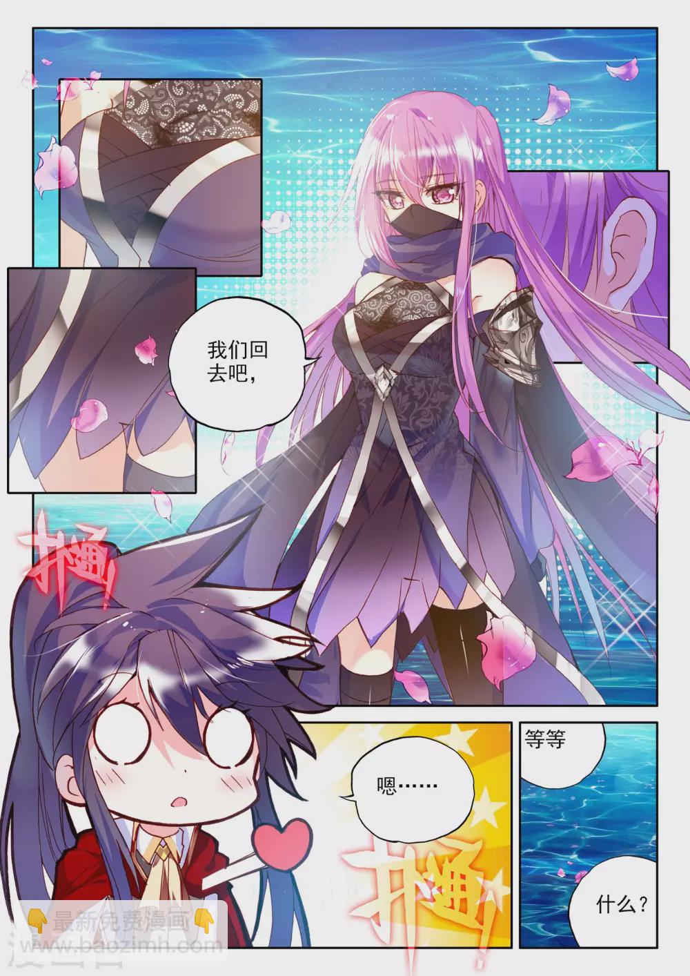 第261话 十颗龙魔晶(上)-第262话