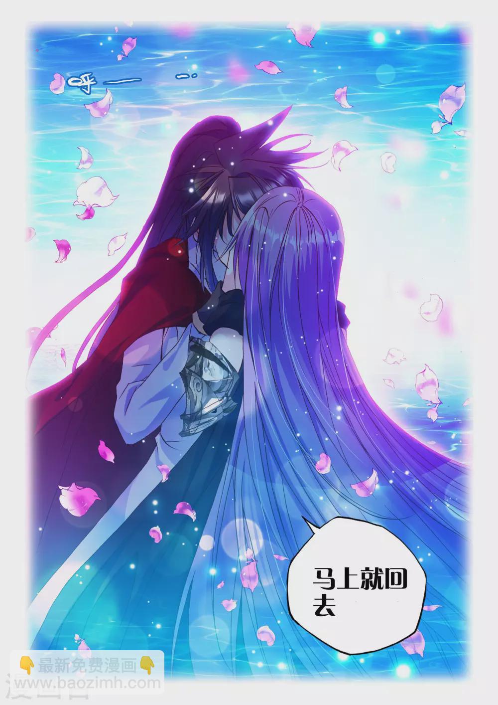 第261话 十颗龙魔晶(上)-第262话