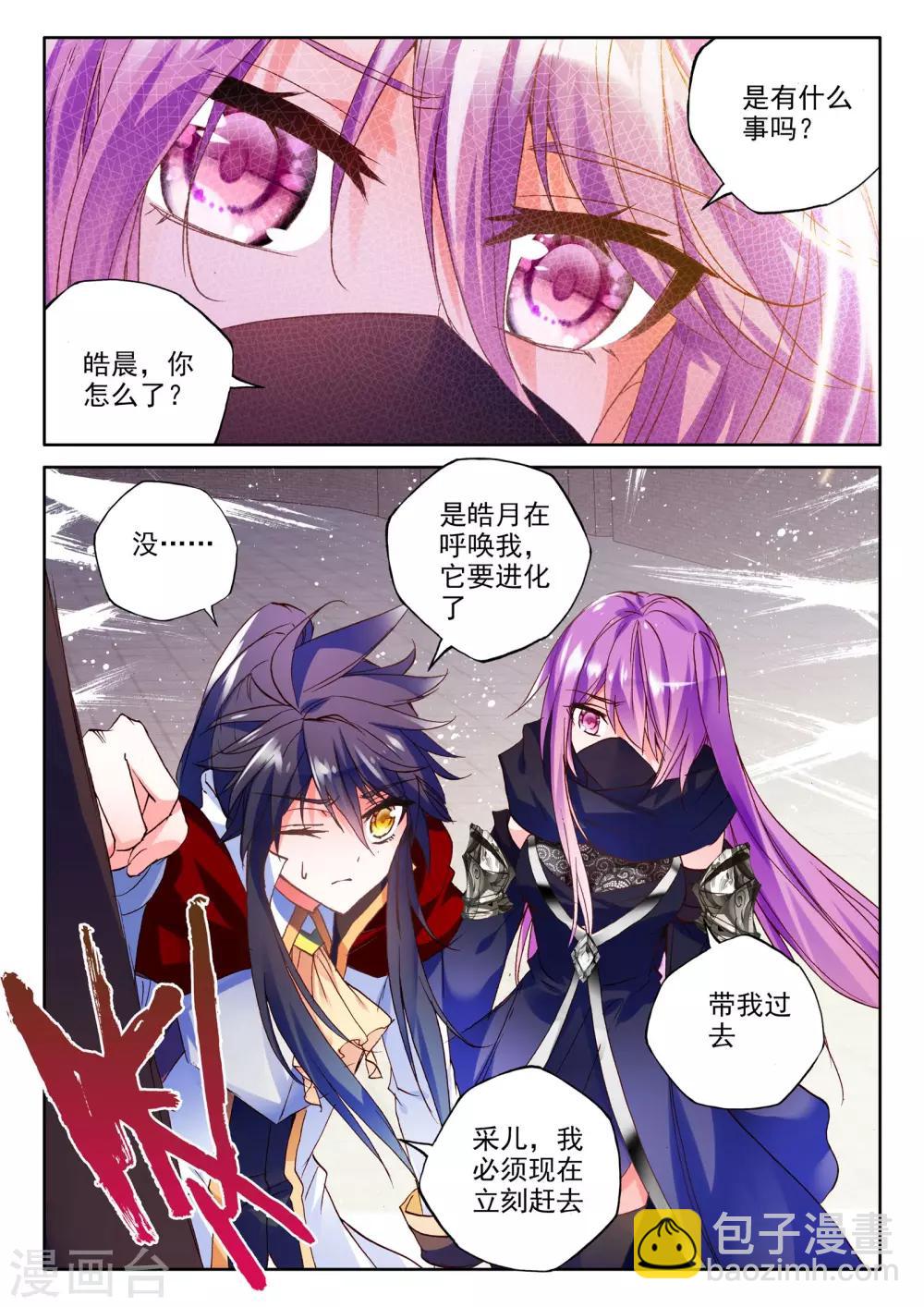 第263话 十颗龙魔晶(下)-第264话