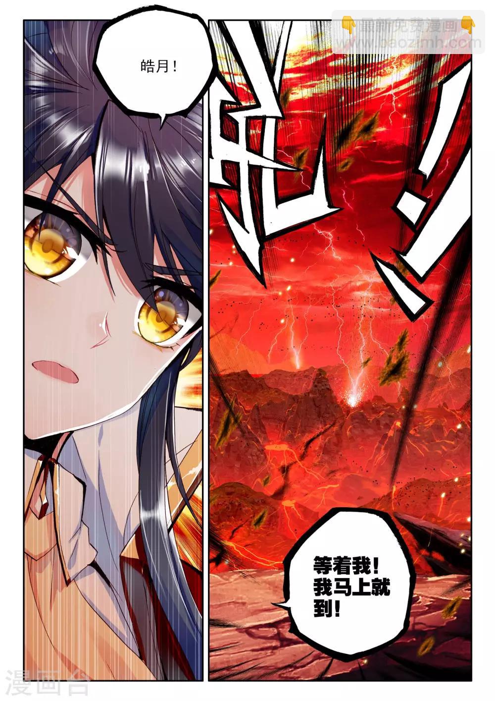 第263话 十颗龙魔晶(下)-第264话