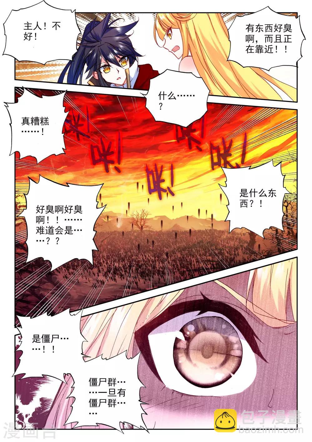 第265话 僵尸王与心焱凤凰(中)-第266话