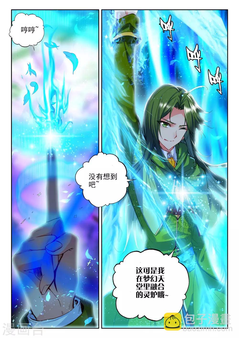 第267话 晧月进化(上)-第268话