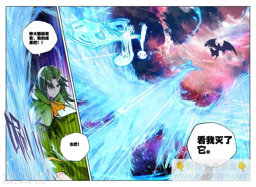 第267话 晧月进化(上)-第268话