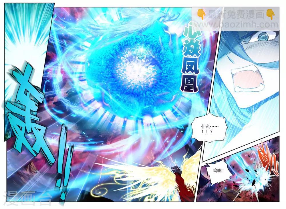 第267话 晧月进化(上)-第268话