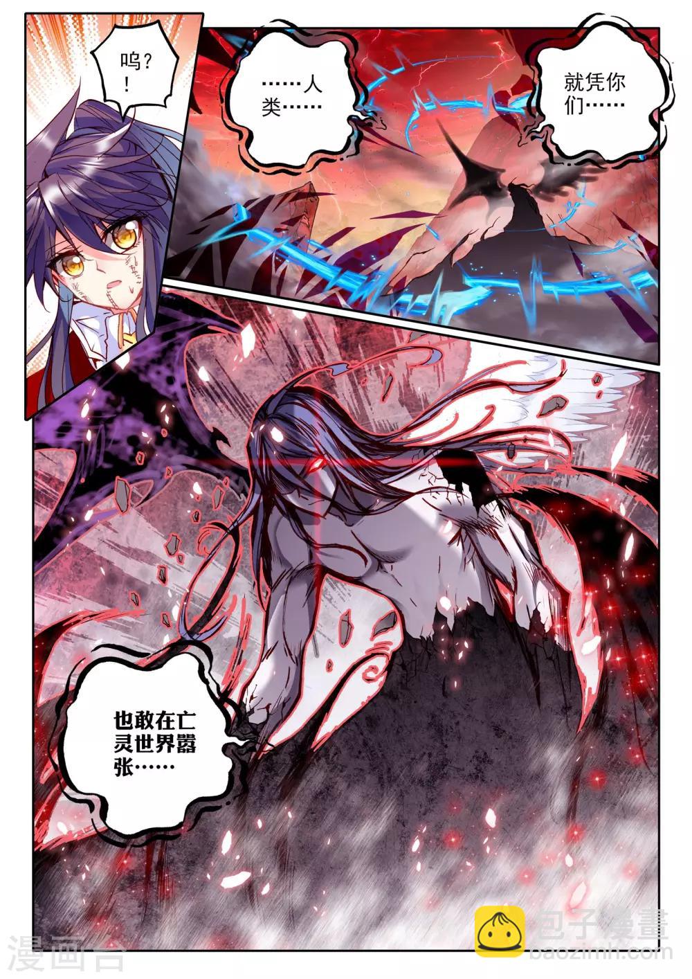 第267话 晧月进化(上)-第268话