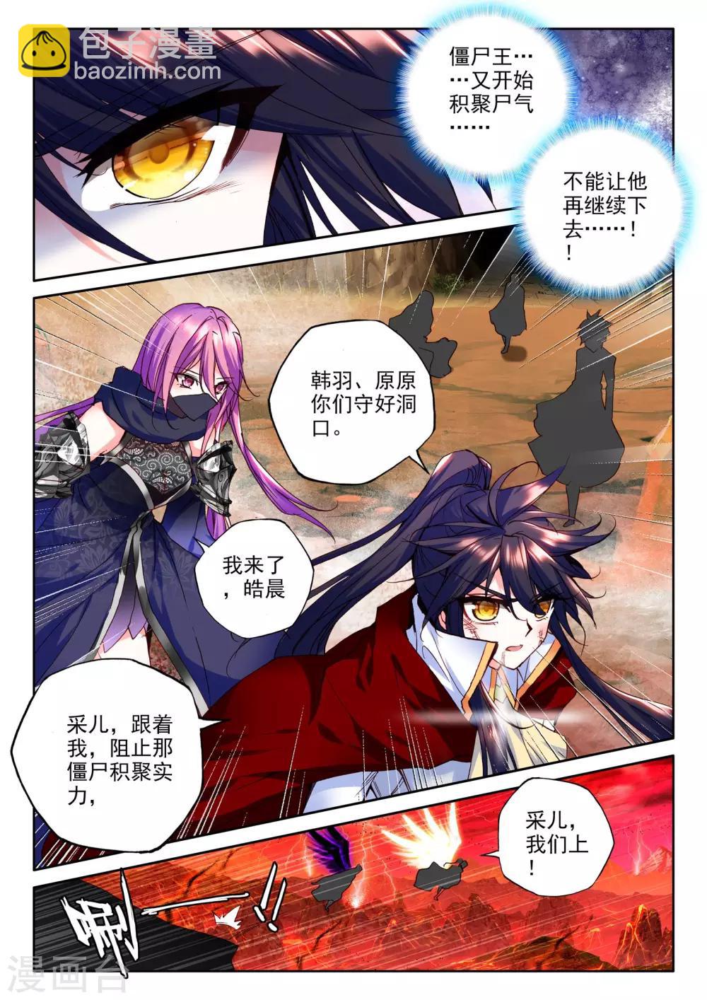 第267话 晧月进化(上)-第268话