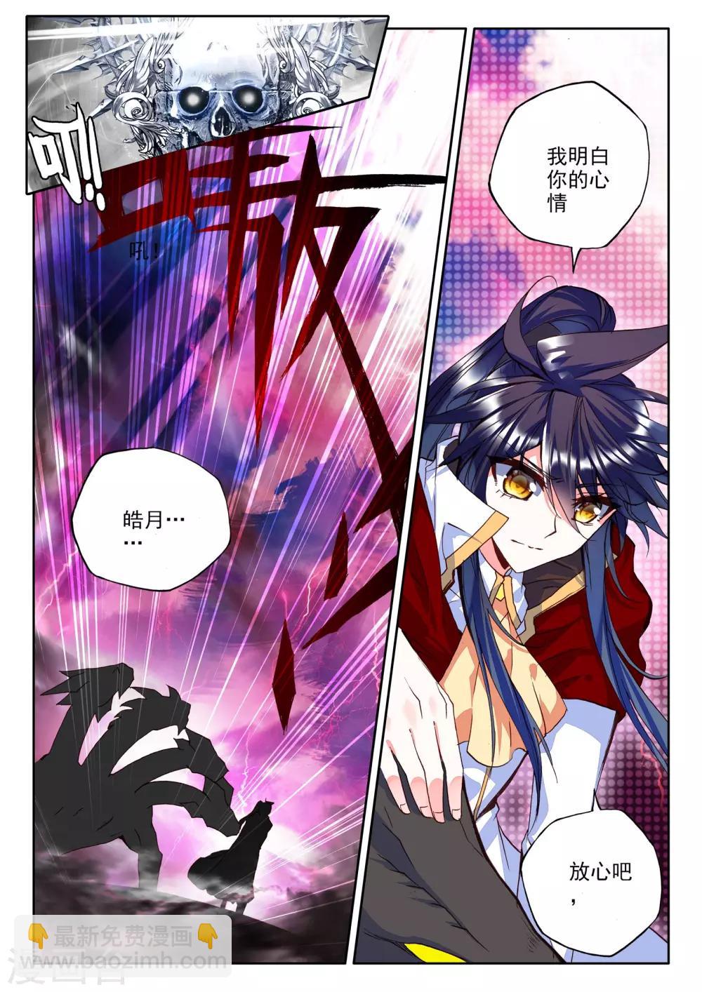 第269话 晧月进化(下)-第270话