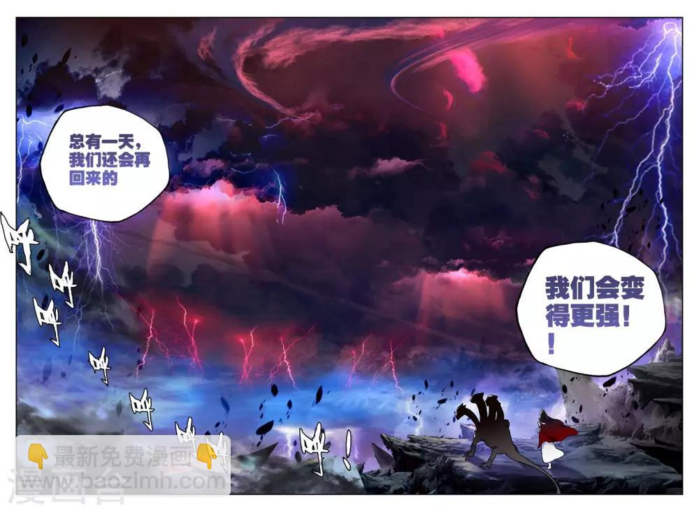 第269话 晧月进化(下)-第270话