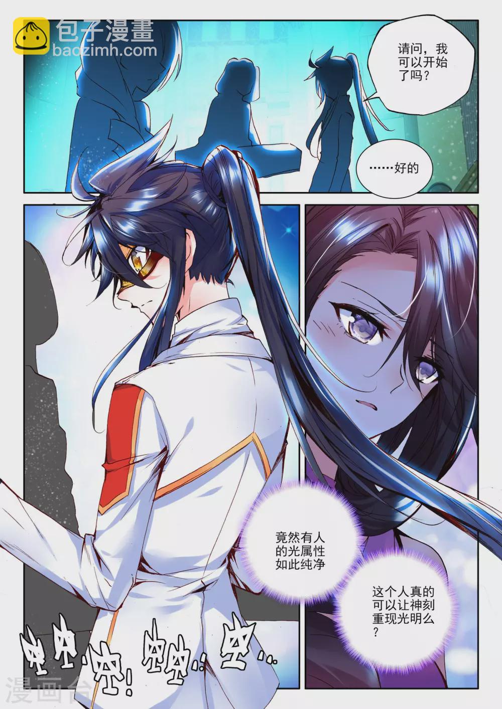第271话 圣盟拍卖会(中)-第272话