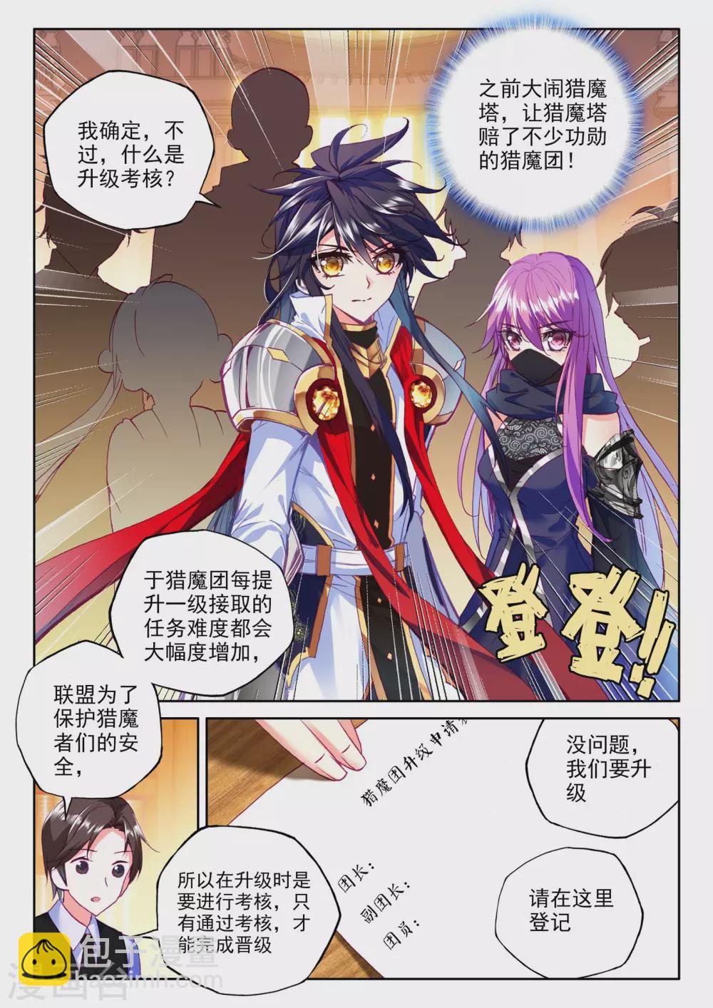 第273话 光明女神咏叹调(上)-第274话