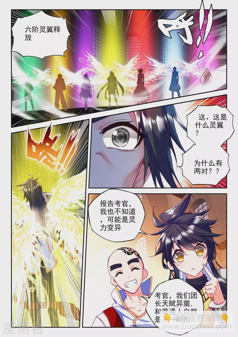 第273话 光明女神咏叹调(上)-第274话