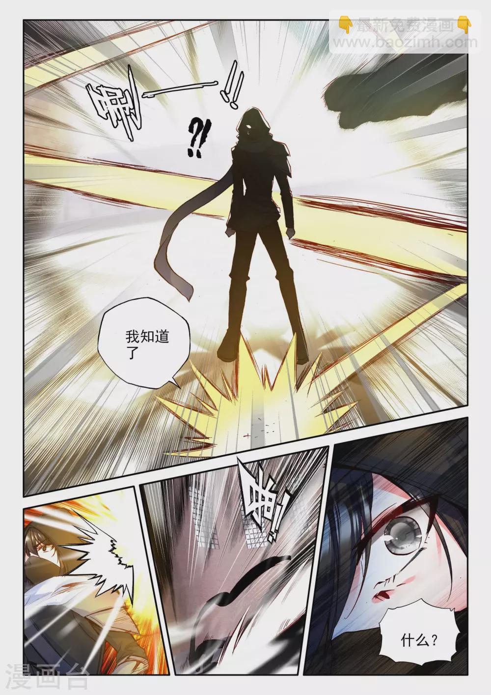 第273话 光明女神咏叹调(上)-第274话