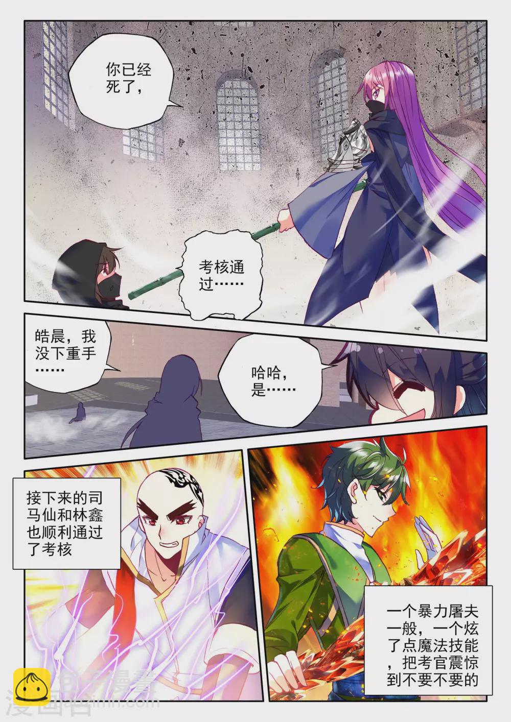 第273话 光明女神咏叹调(上)-第274话