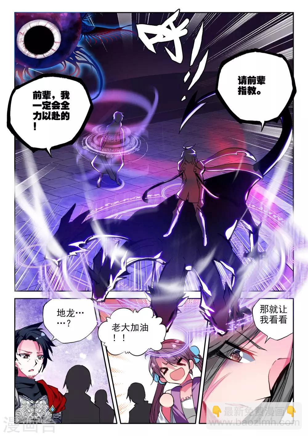 第275话 光明女神咏叹调(下)-第276话