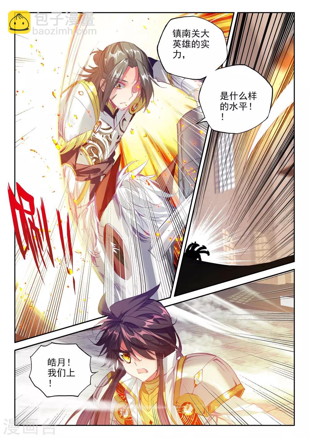 第275话 光明女神咏叹调(下)-第276话