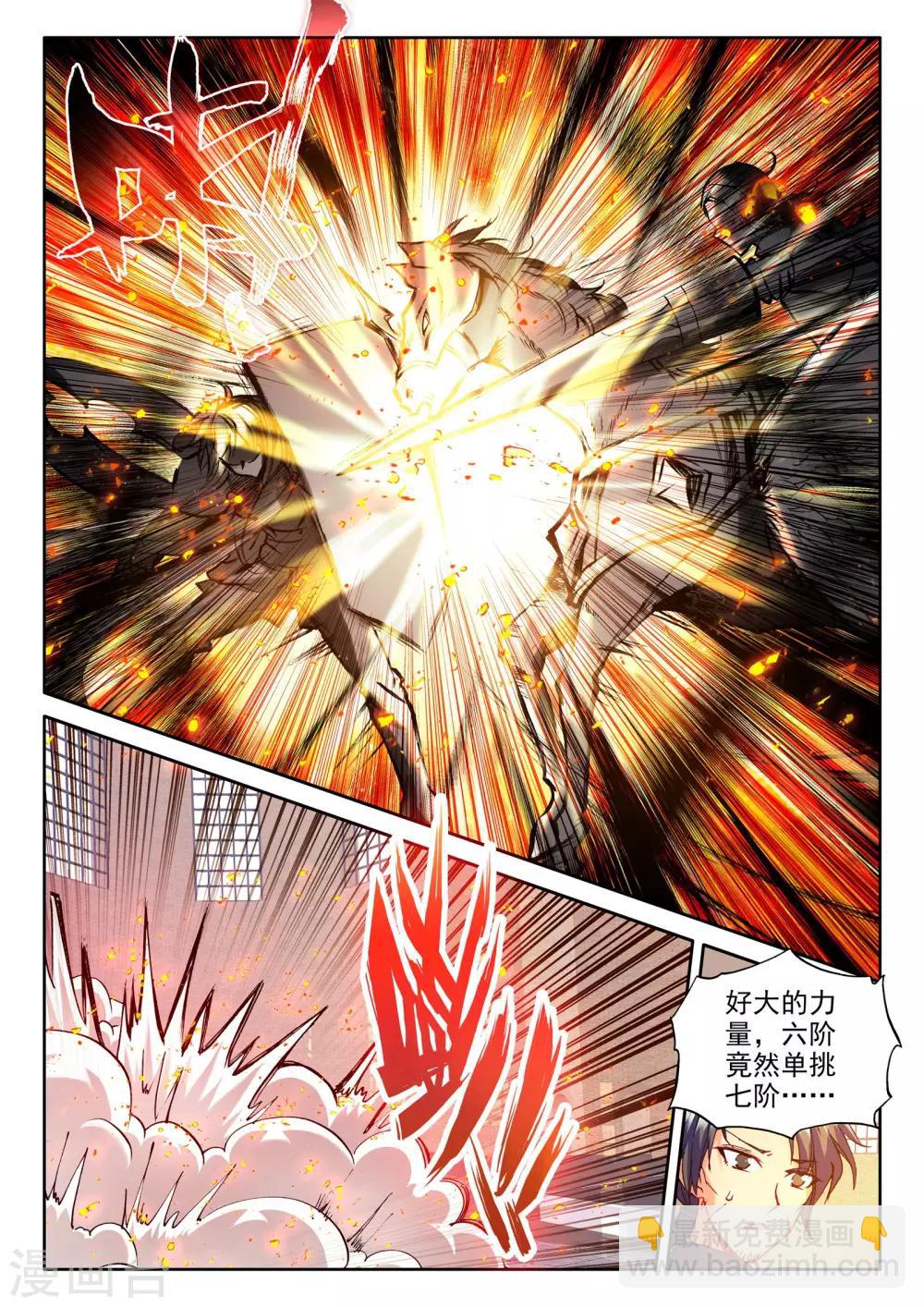 第275话 光明女神咏叹调(下)-第276话