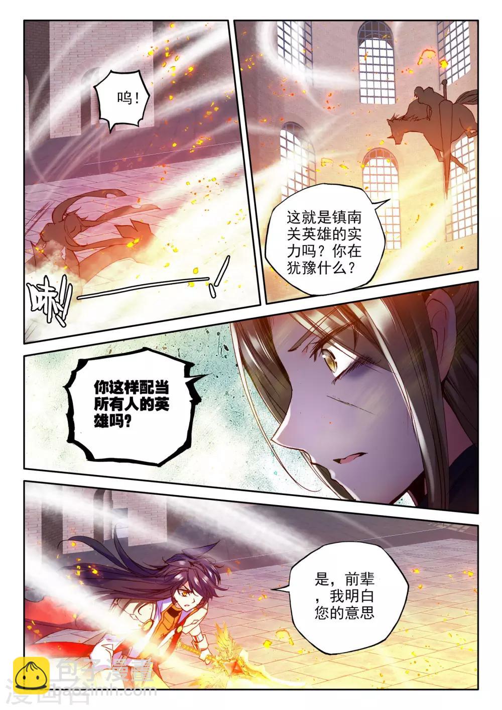 第275话 光明女神咏叹调(下)-第276话