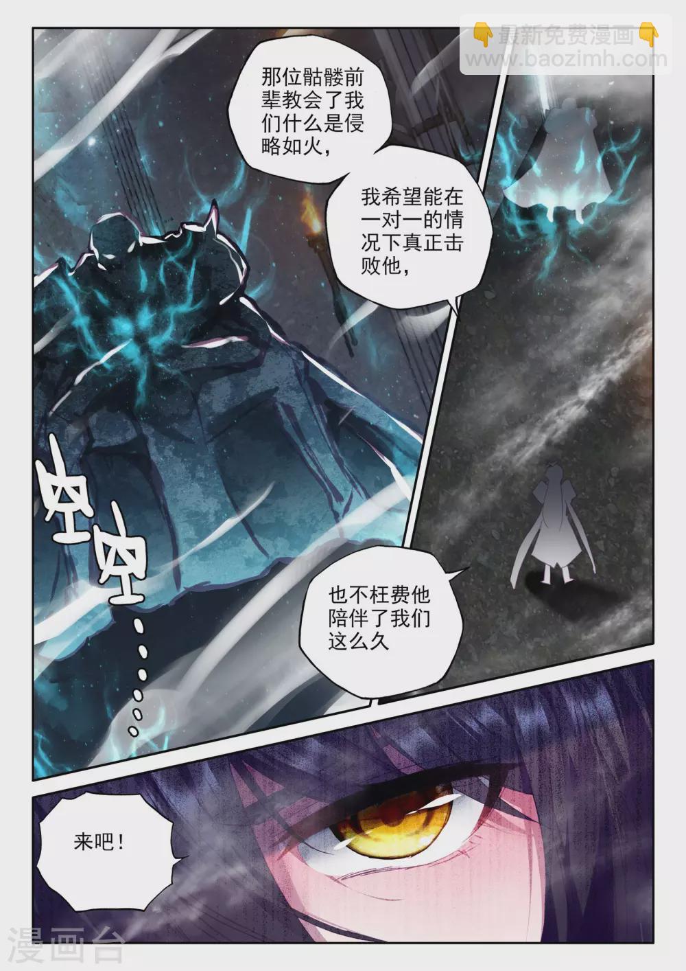 第277话 传奇装备(中)-第278话