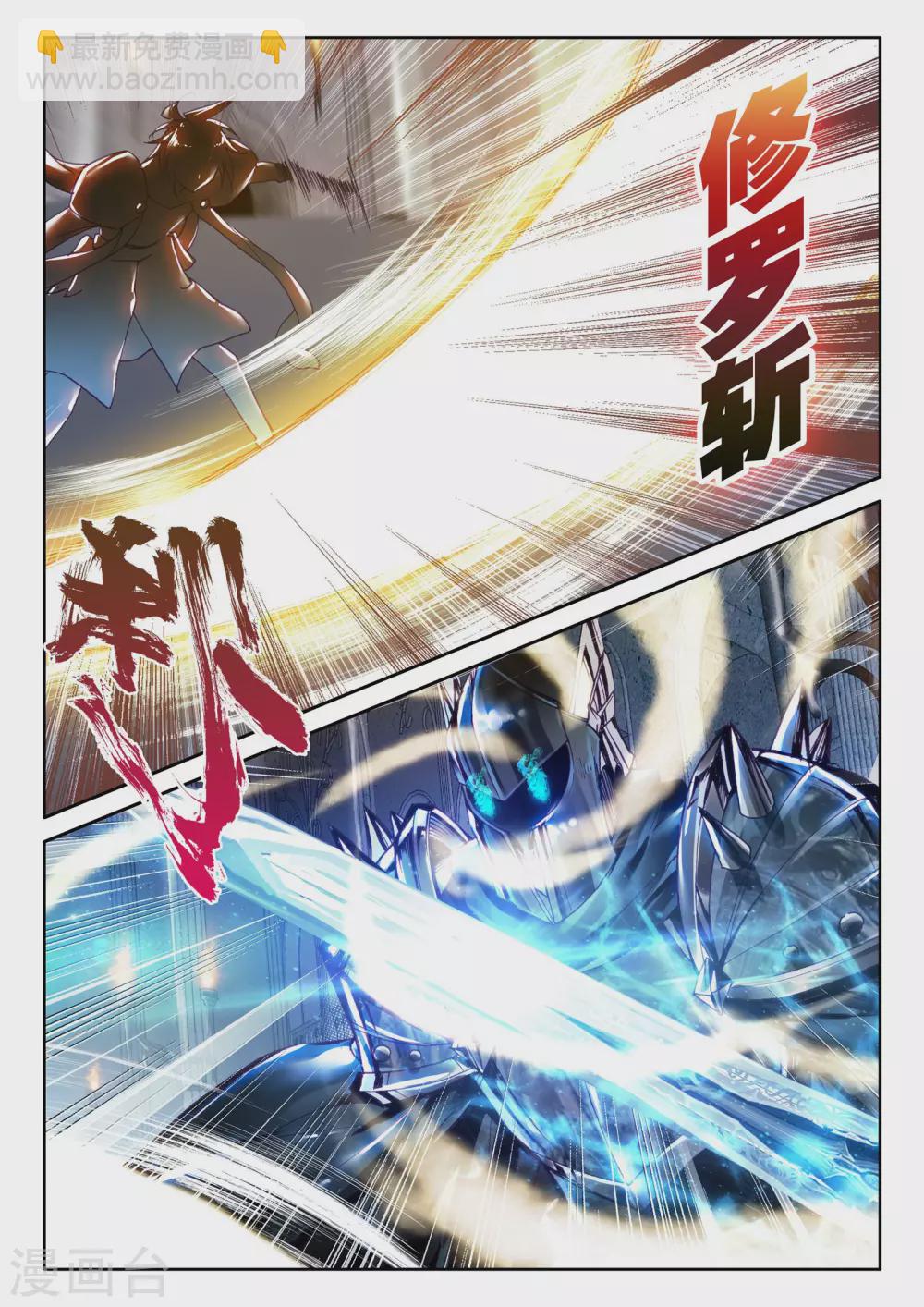第277话 传奇装备(中)-第278话