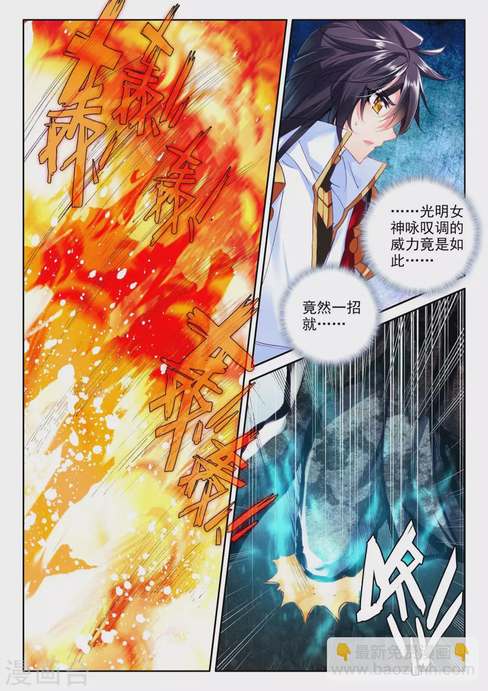 第277话 传奇装备(中)-第278话