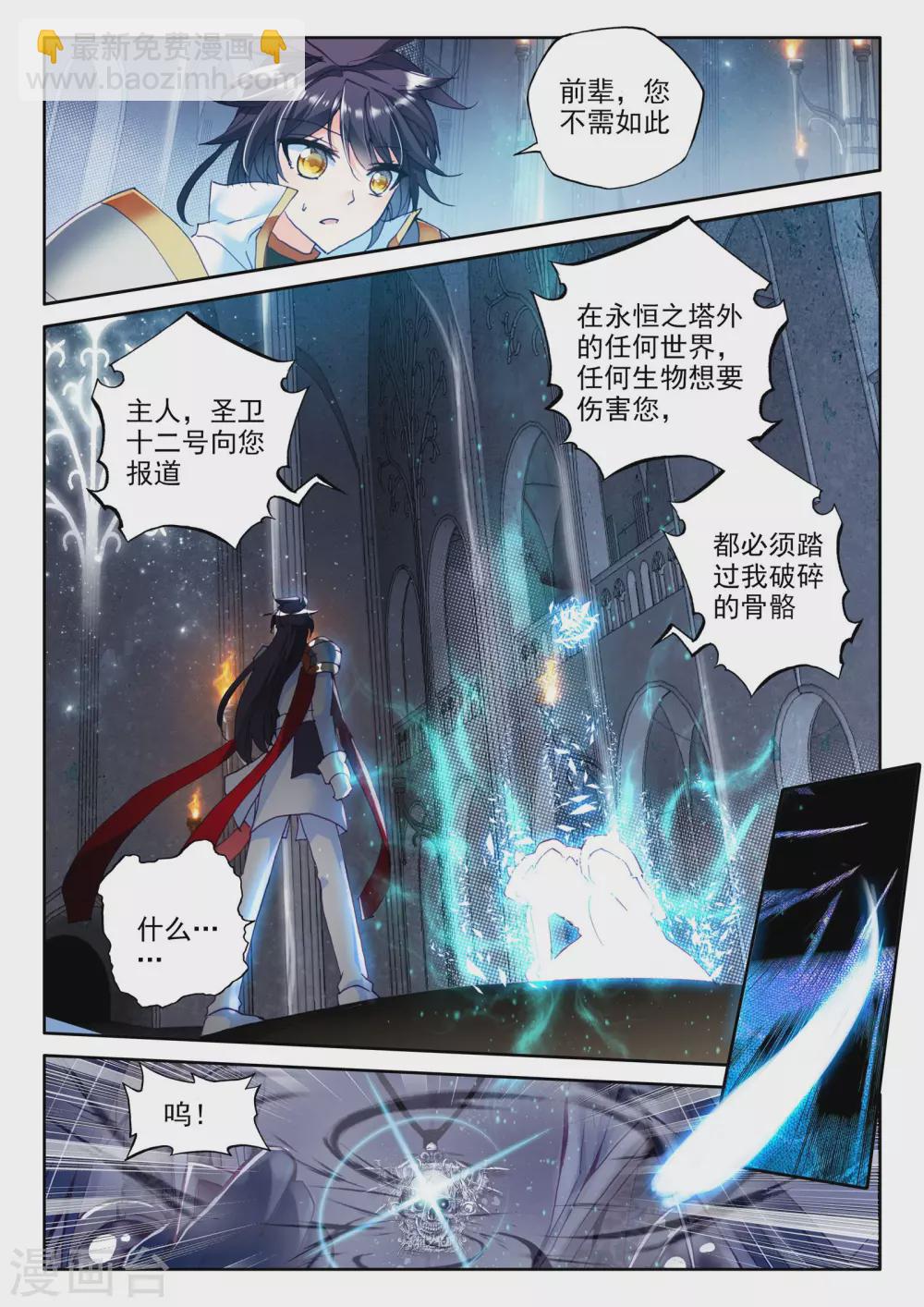 第277话 传奇装备(中)-第278话