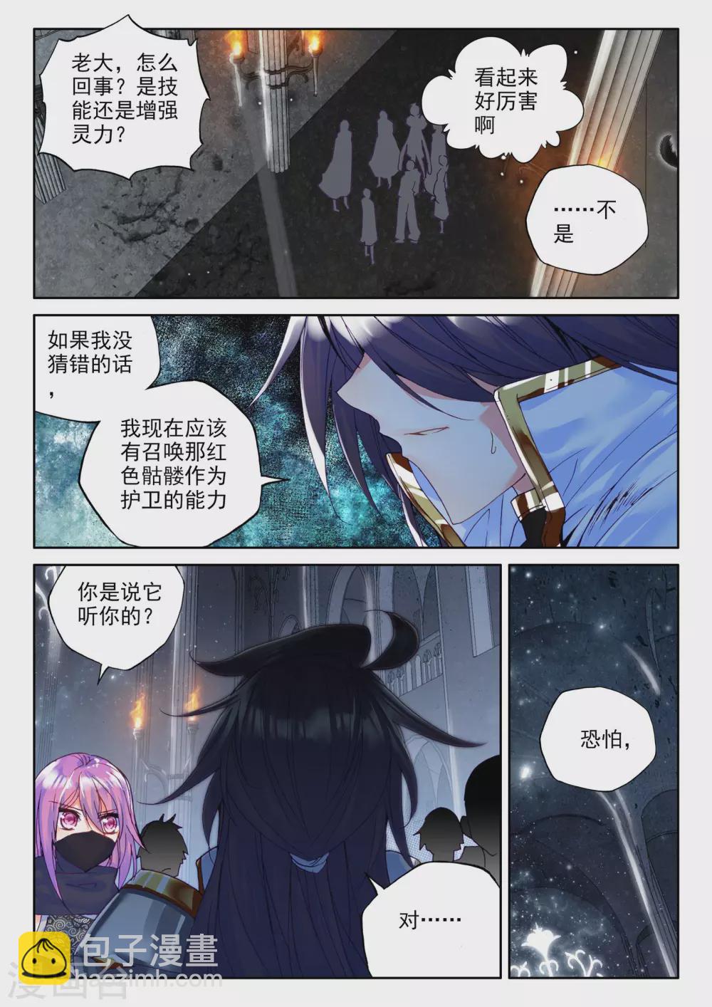 第277话 传奇装备(中)-第278话