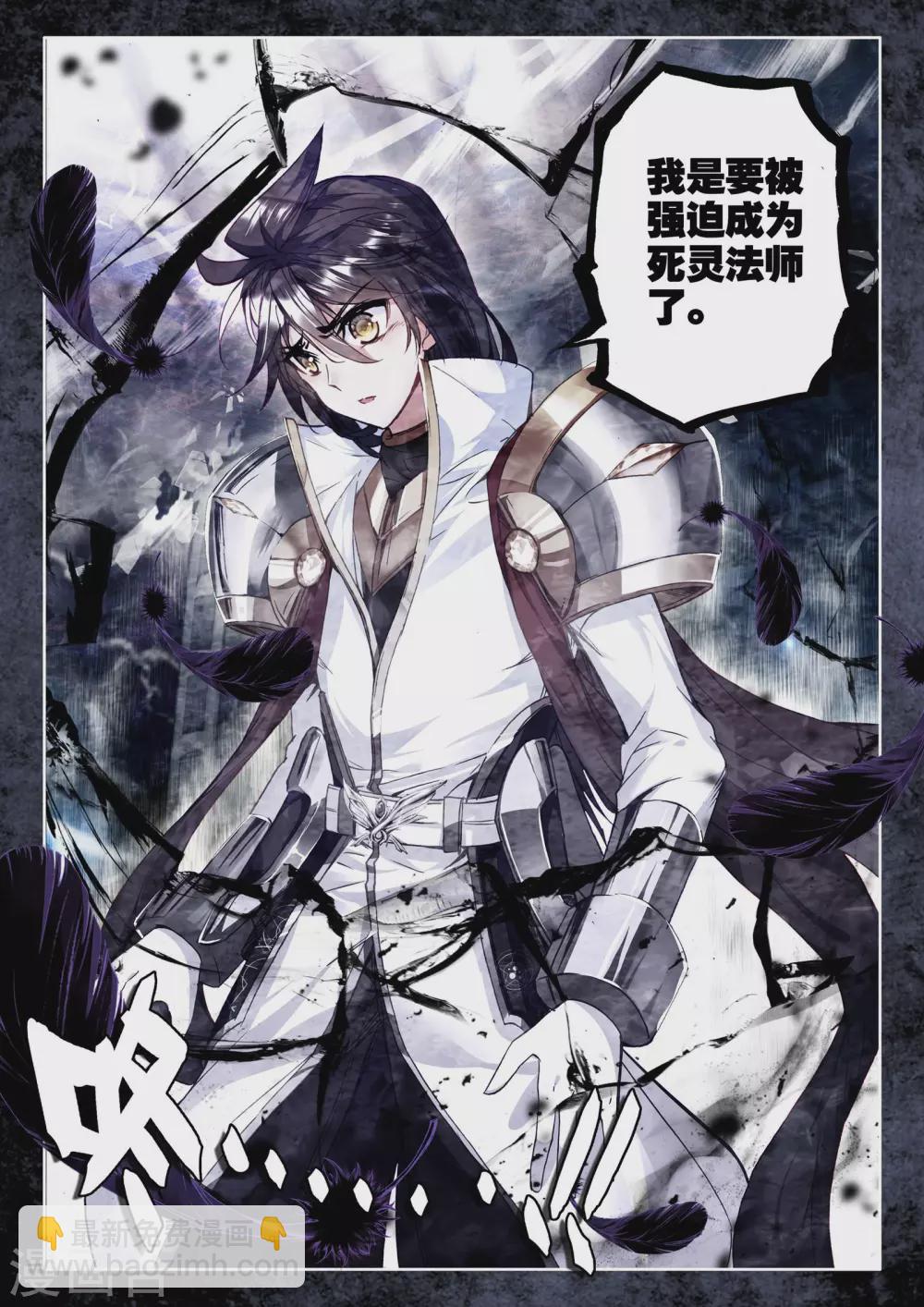 第277话 传奇装备(中)-第278话