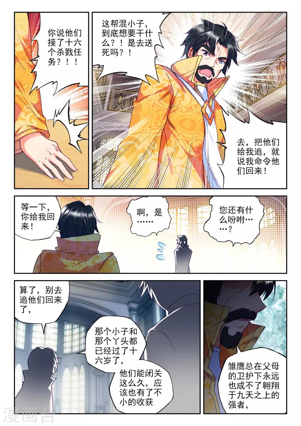 第279话 杀戮任务(上)-第280话