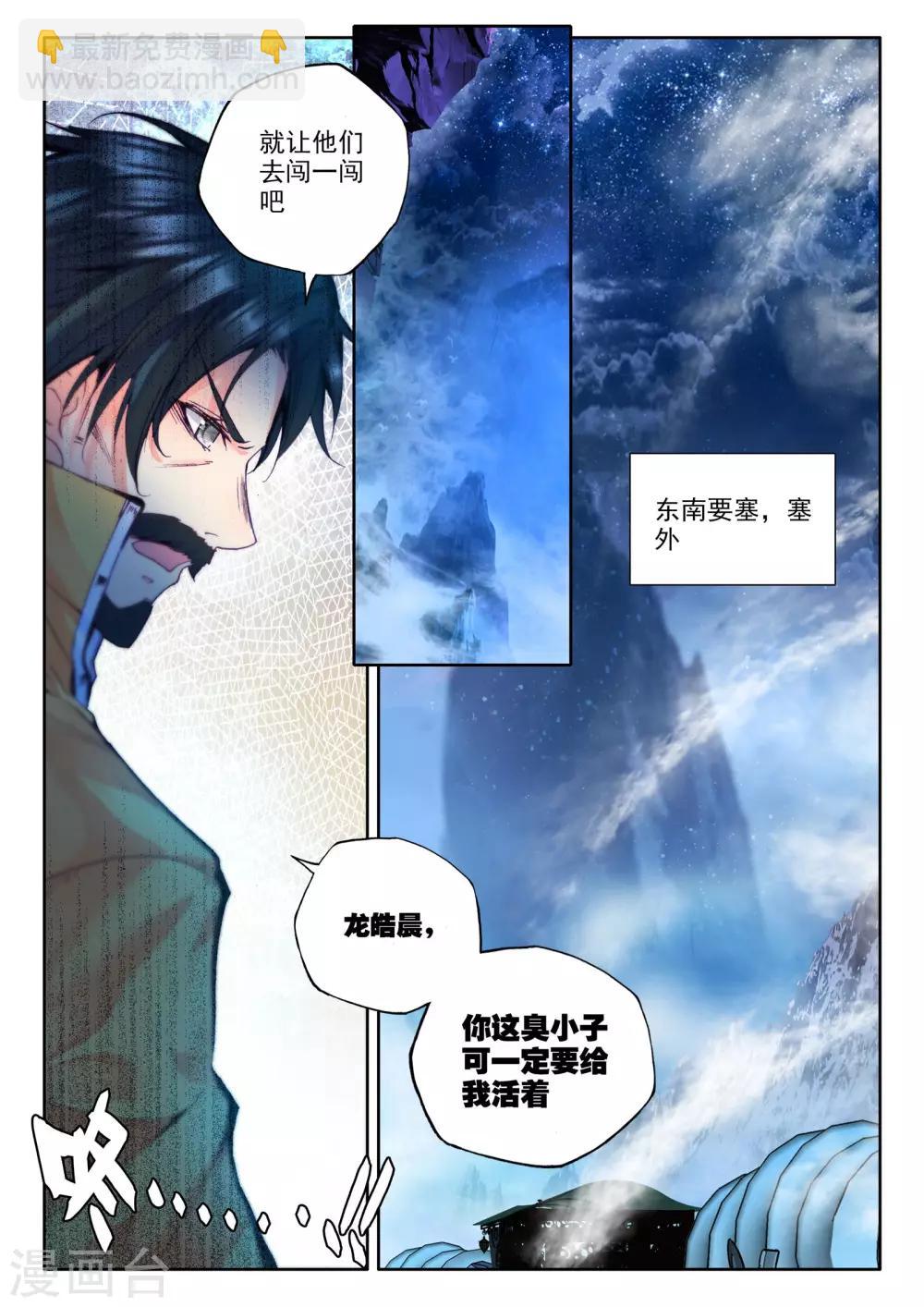 第279话 杀戮任务(上)-第280话
