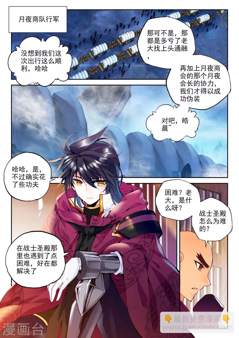 第279话 杀戮任务(上)-第280话