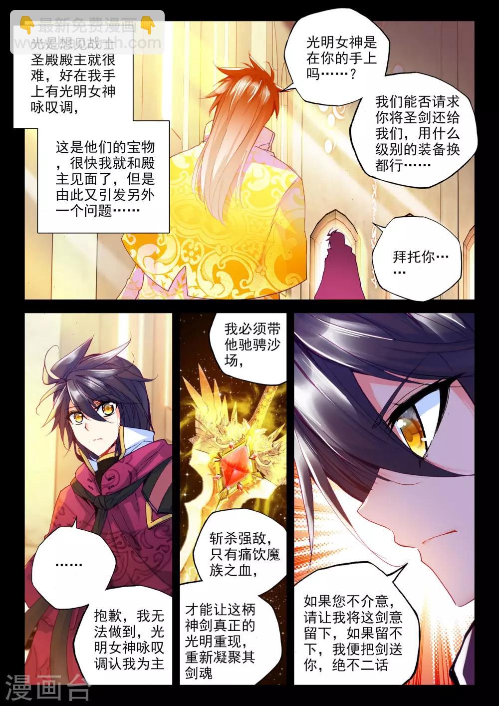 第279话 杀戮任务(上)-第280话