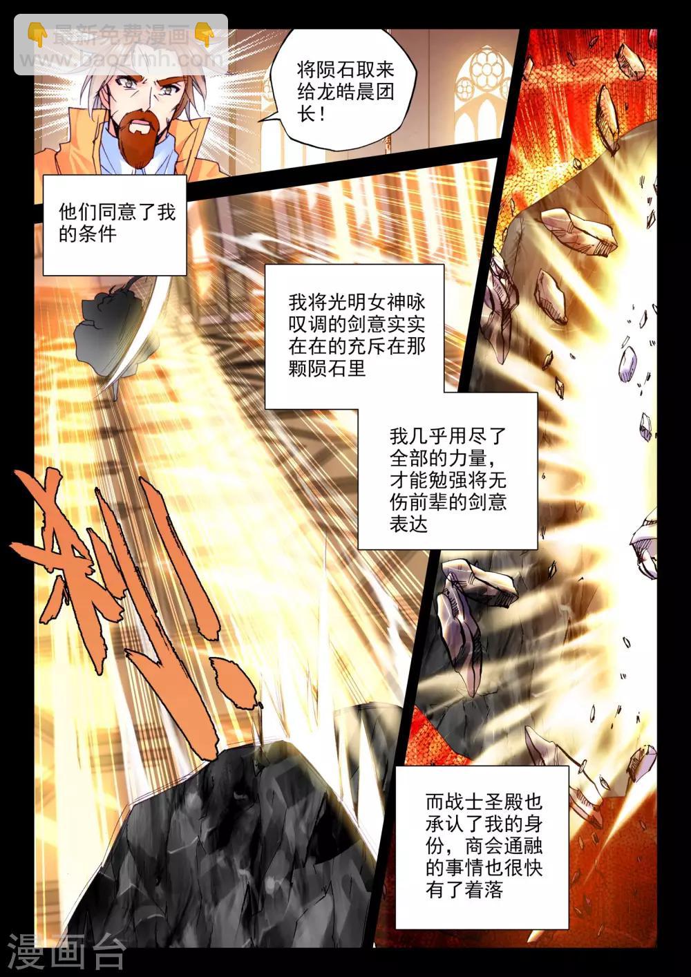 第279话 杀戮任务(上)-第280话