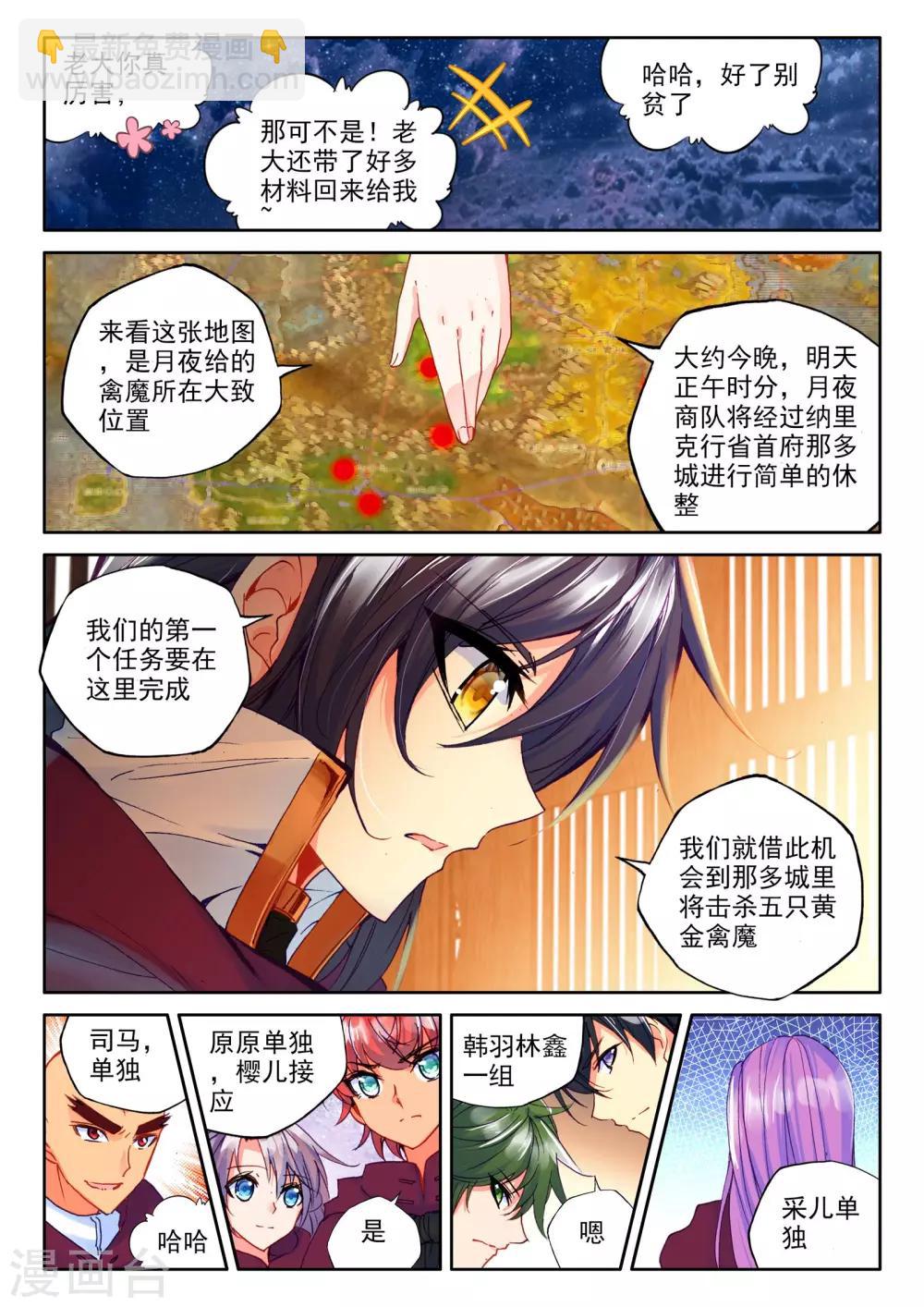 第279话 杀戮任务(上)-第280话