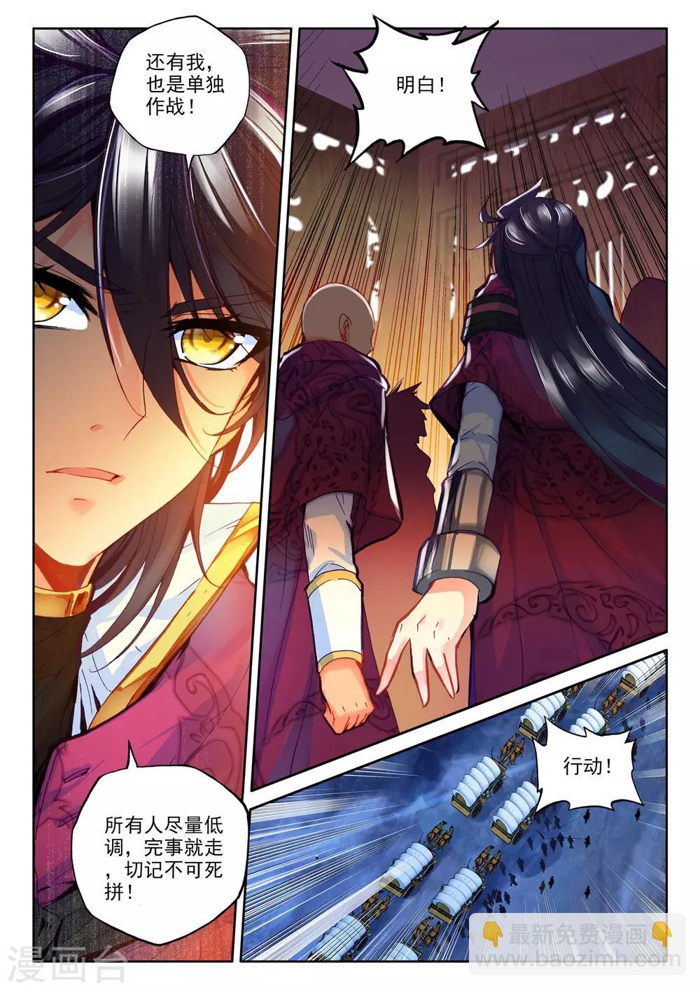 第279话 杀戮任务(上)-第280话