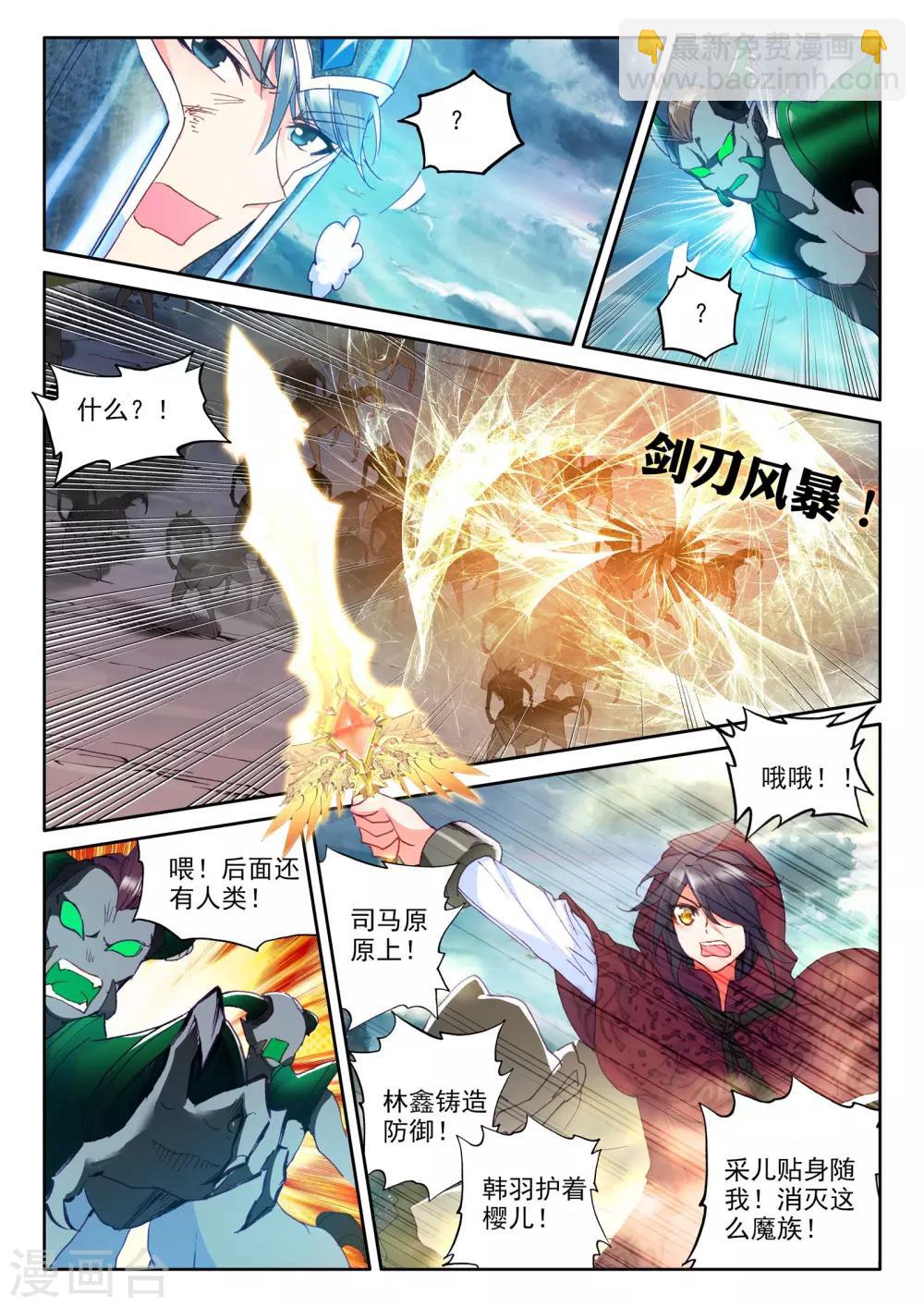 第281话 杀戮任务(下)-第282话