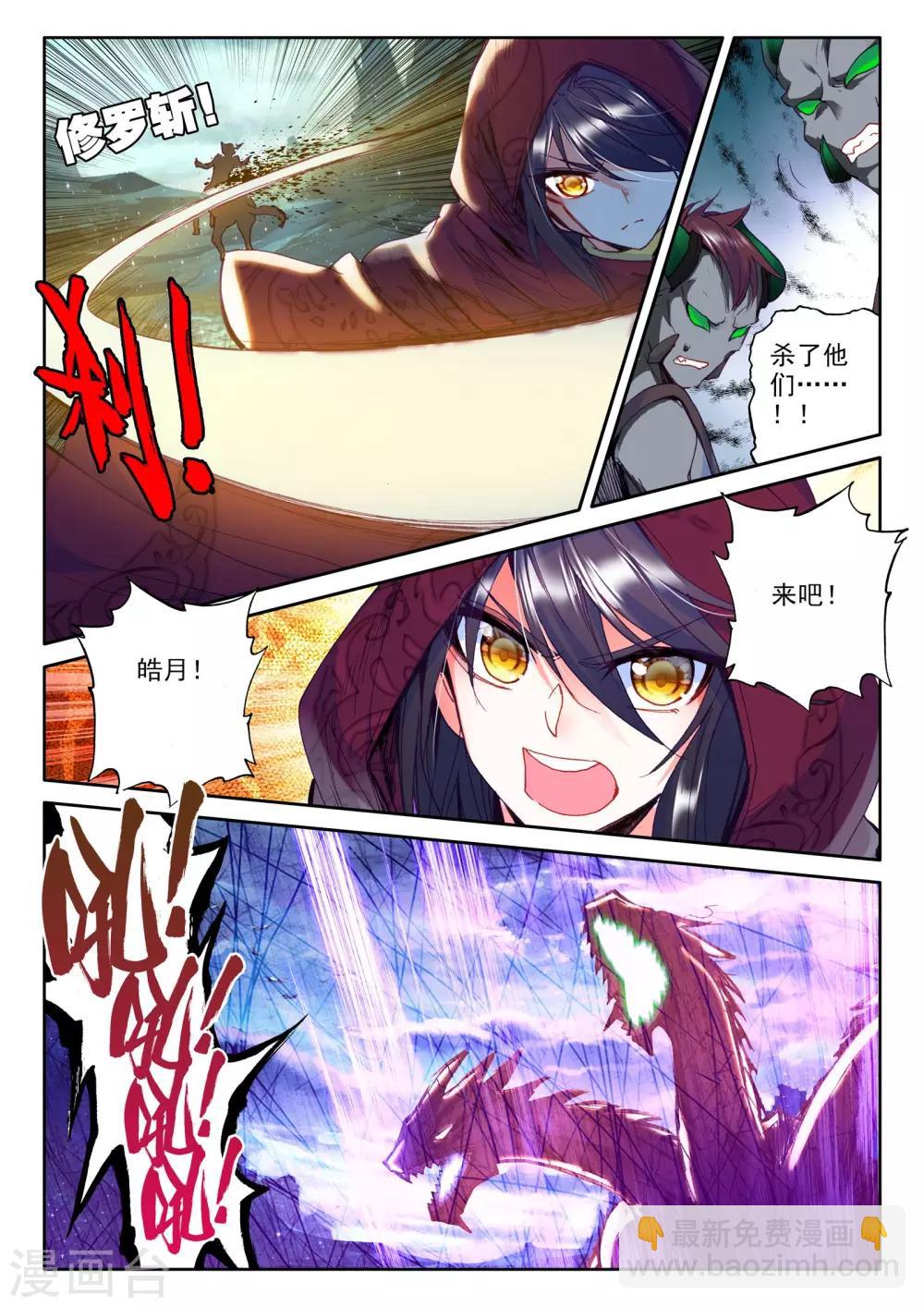 第281话 杀戮任务(下)-第282话