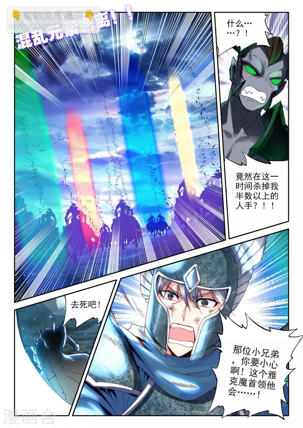 第281话 杀戮任务(下)-第282话