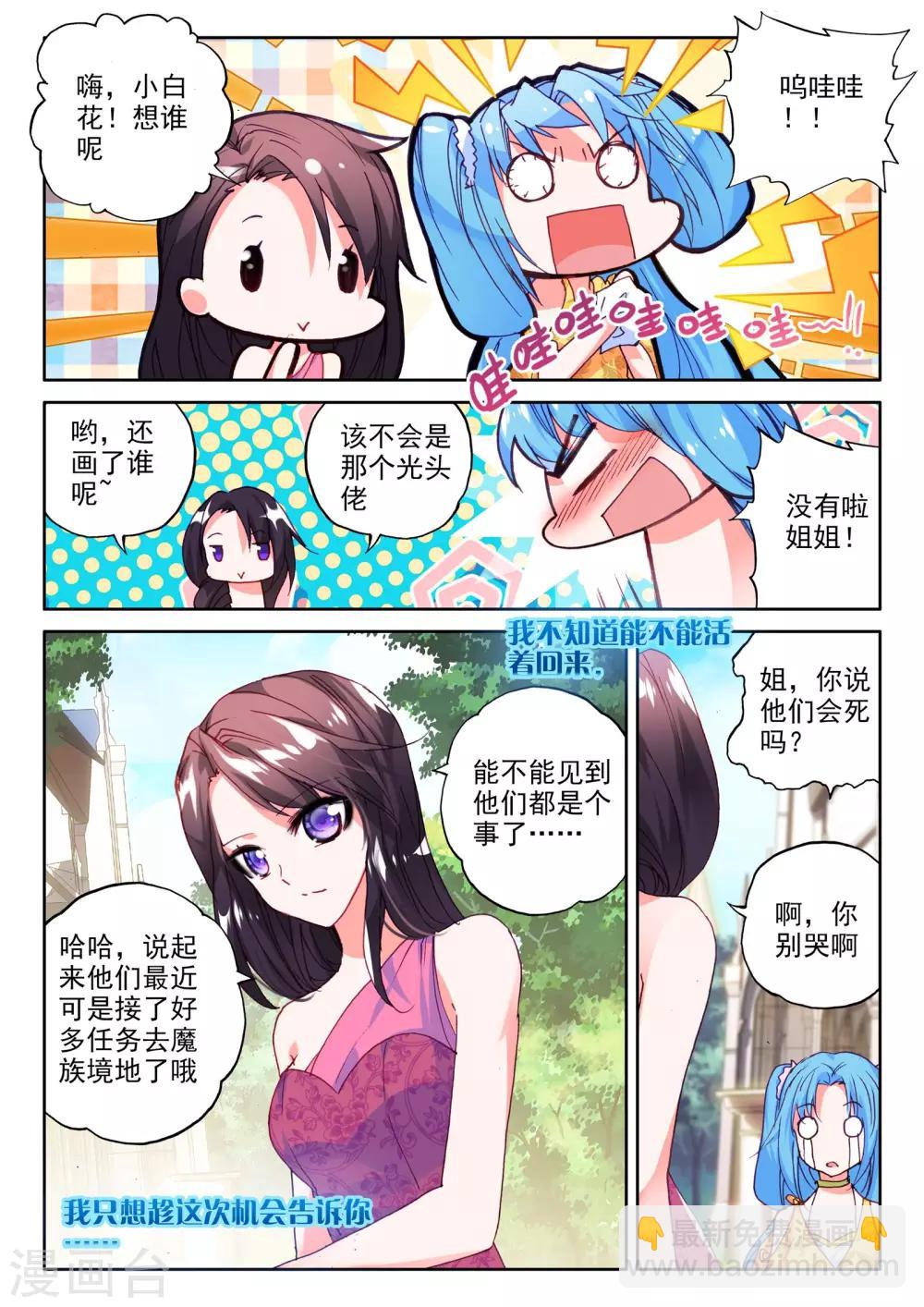 第283话 除猎魔(中)-第284话