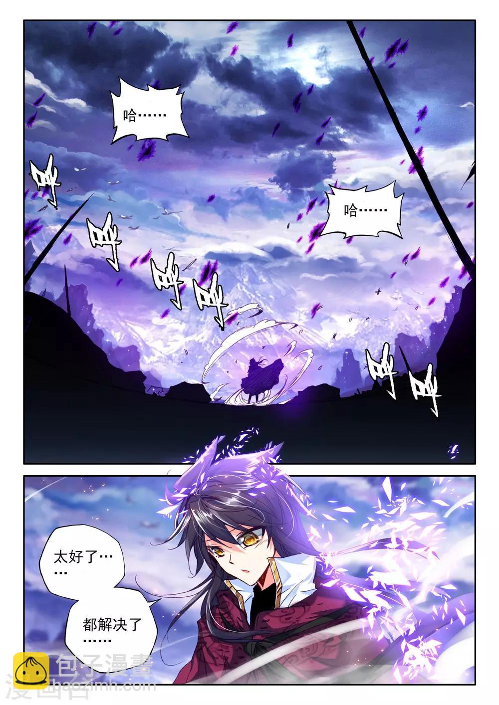 第283话 除猎魔(中)-第284话