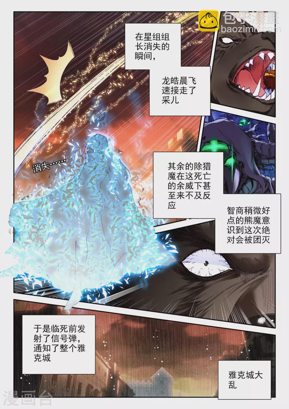 第285话 再次相遇(上)-第286话