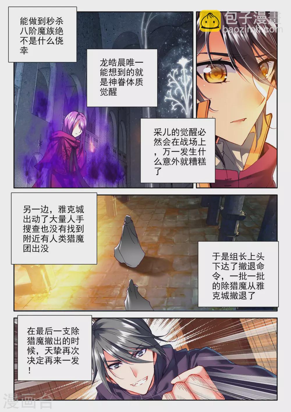 第285话 再次相遇(上)-第286话