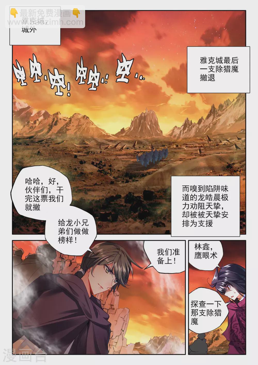 第285话 再次相遇(上)-第286话