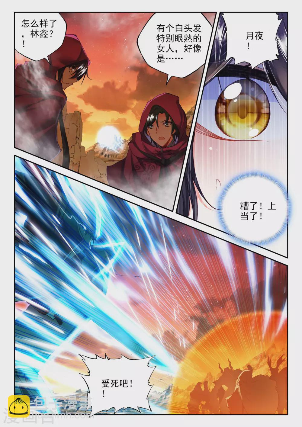 第285话 再次相遇(上)-第286话