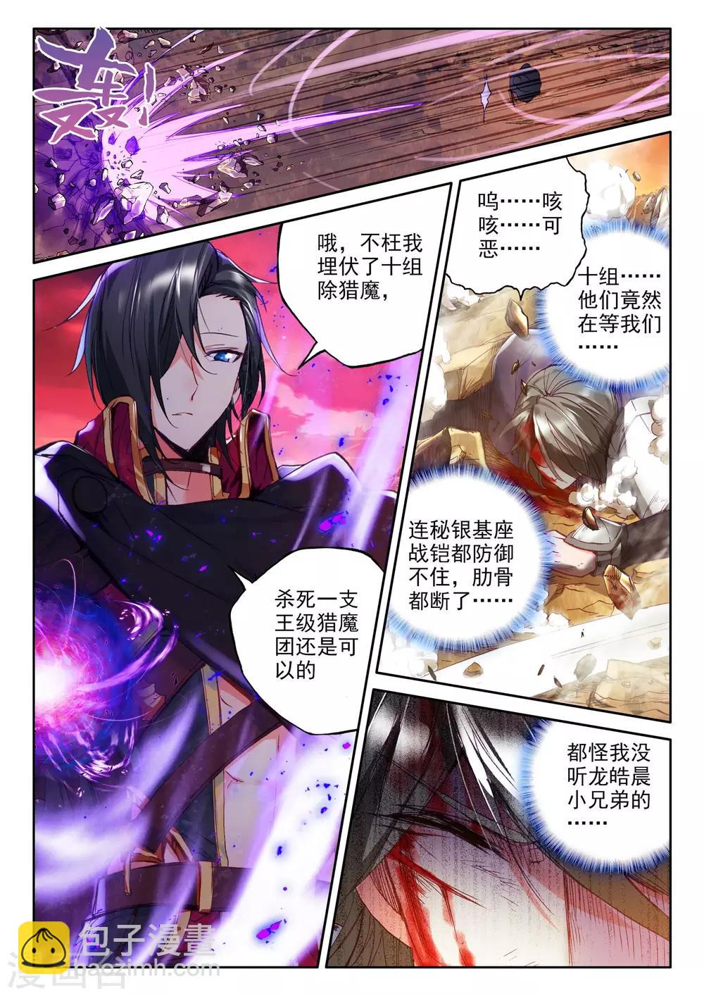 第287话 再次相遇(下)-第288话