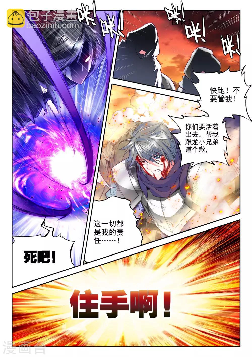 第287话 再次相遇(下)-第288话