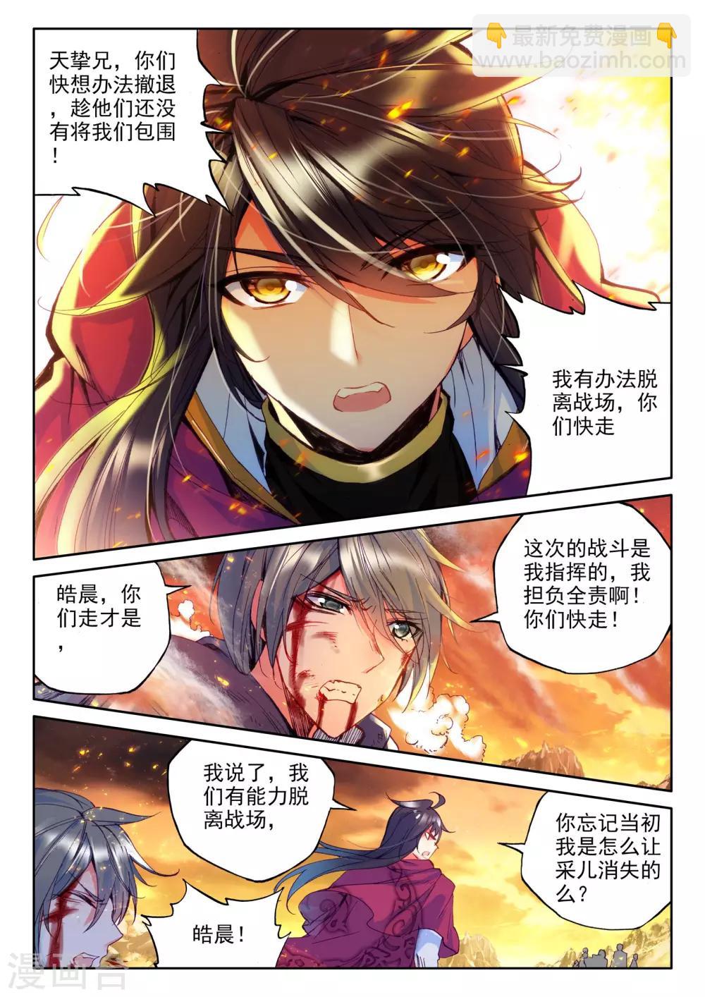 第287话 再次相遇(下)-第288话
