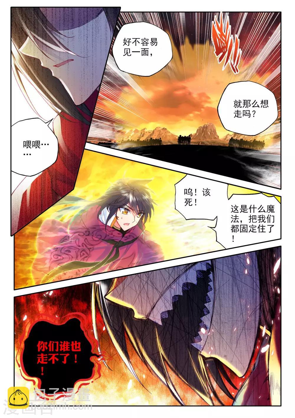 第287话 再次相遇(下)-第288话